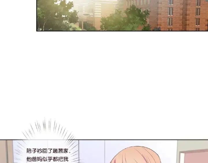 《名门挚爱》第47话 吻我图45