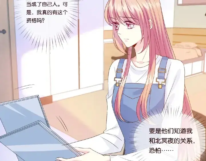 《名门挚爱》第47话 吻我图46