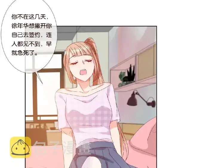《名门挚爱》第47话 吻我图51
