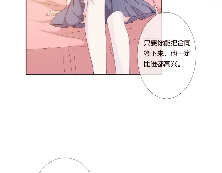 《名门挚爱》第47话 吻我图52