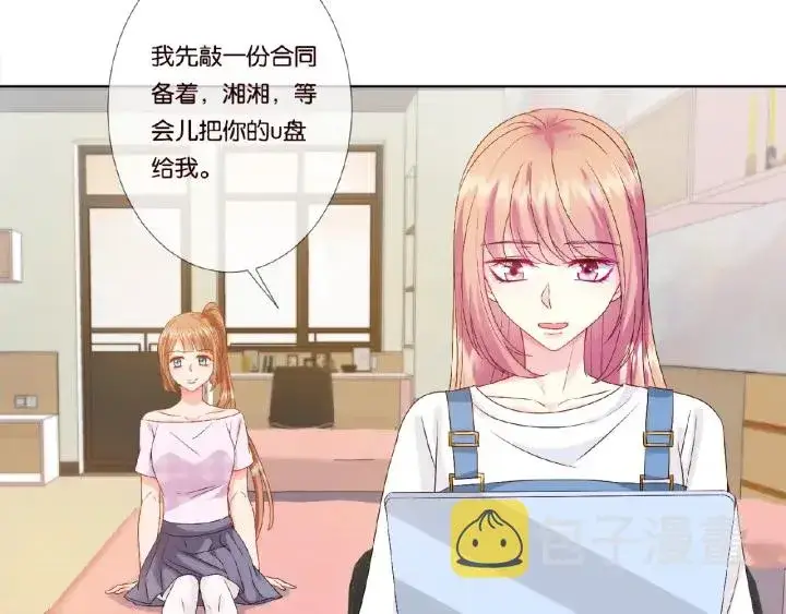 《名门挚爱》第47话 吻我图53