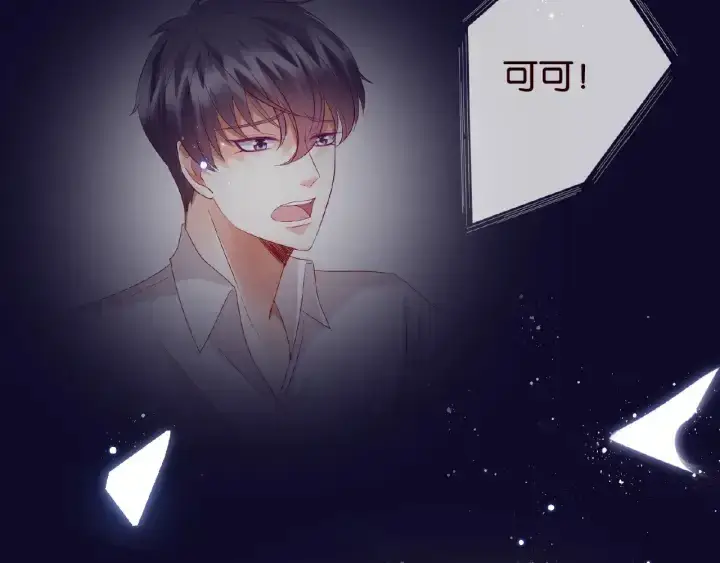 《名门挚爱》第47话 吻我图59