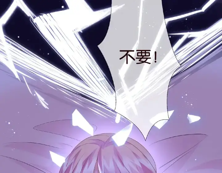 《名门挚爱》第47话 吻我图61