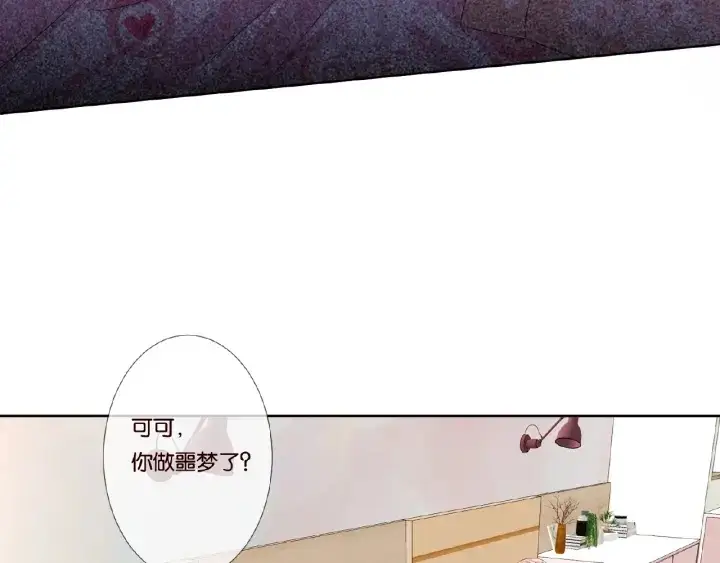 《名门挚爱》第47话 吻我图63