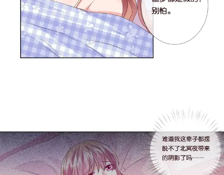 《名门挚爱》第47话 吻我图66
