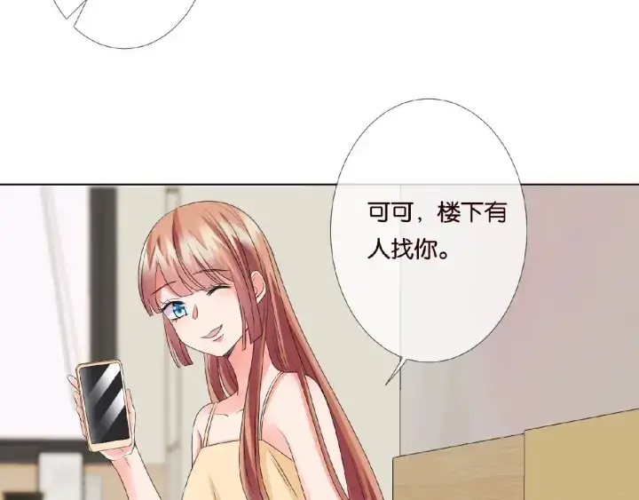 《名门挚爱》第47话 吻我图68