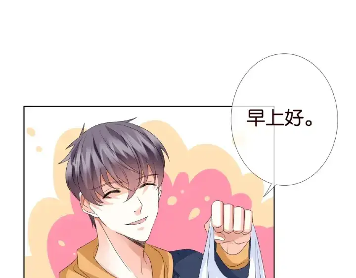 《名门挚爱》第47话 吻我图72