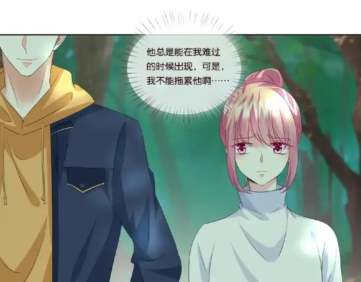 《名门挚爱》第47话 吻我图75