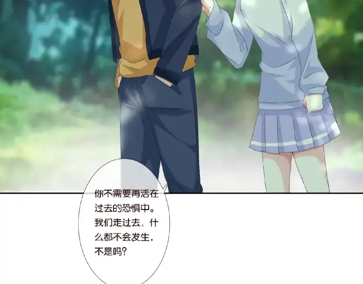 《名门挚爱》第47话 吻我图79
