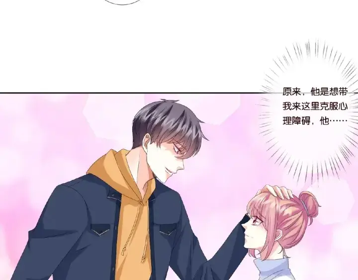 《名门挚爱》第47话 吻我图80