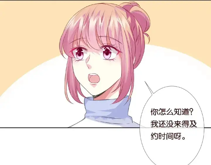 《名门挚爱》第47话 吻我图82