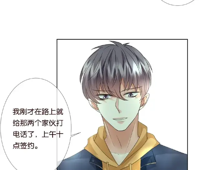 《名门挚爱》第47话 吻我图83