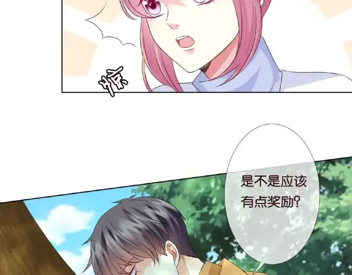 《名门挚爱》第47话 吻我图86