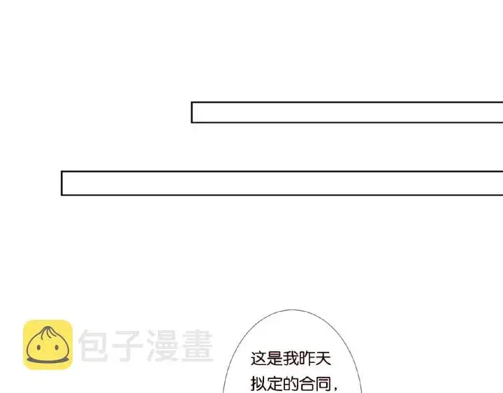 《名门挚爱》第48话 北冥夜过分的要求图15