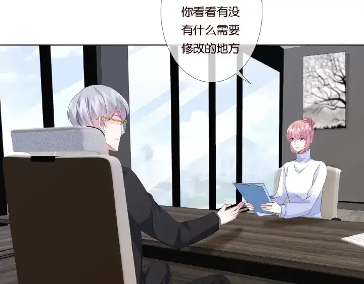《名门挚爱》第48话 北冥夜过分的要求图16
