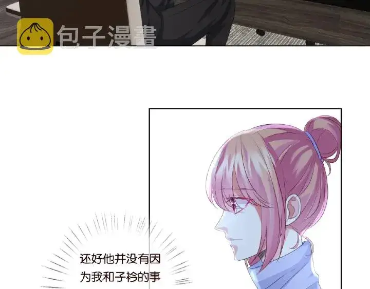 《名门挚爱》第48话 北冥夜过分的要求图17