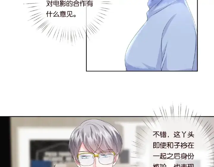 《名门挚爱》第48话 北冥夜过分的要求图18
