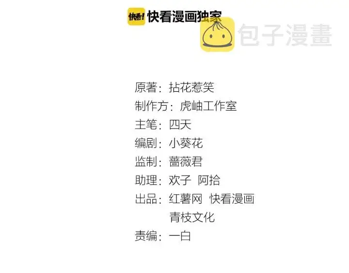 《名门挚爱》第48话 北冥夜过分的要求图2