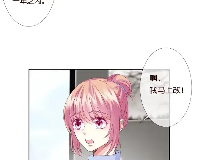 《名门挚爱》第48话 北冥夜过分的要求图20