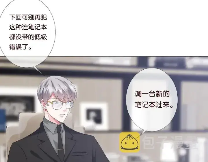 《名门挚爱》第48话 北冥夜过分的要求图23