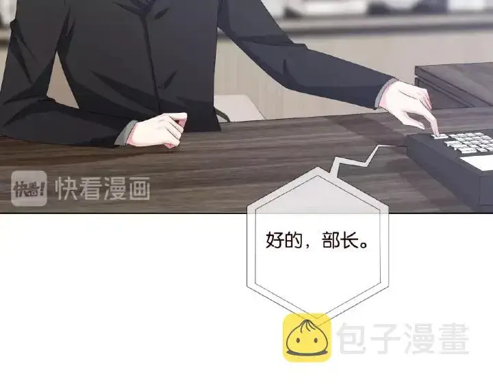 《名门挚爱》第48话 北冥夜过分的要求图24
