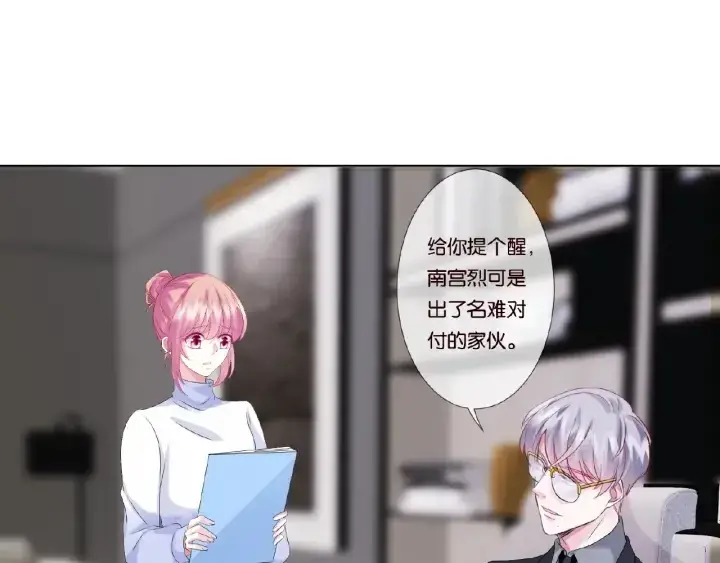 《名门挚爱》第48话 北冥夜过分的要求图25