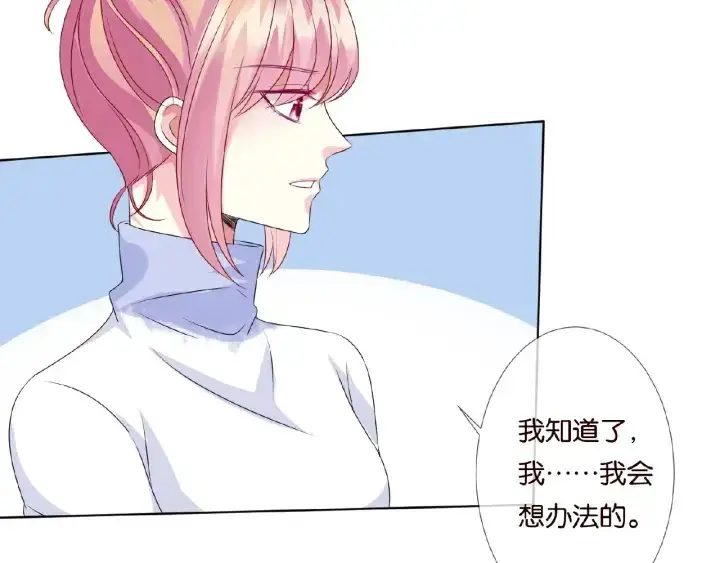 《名门挚爱》第48话 北冥夜过分的要求图27