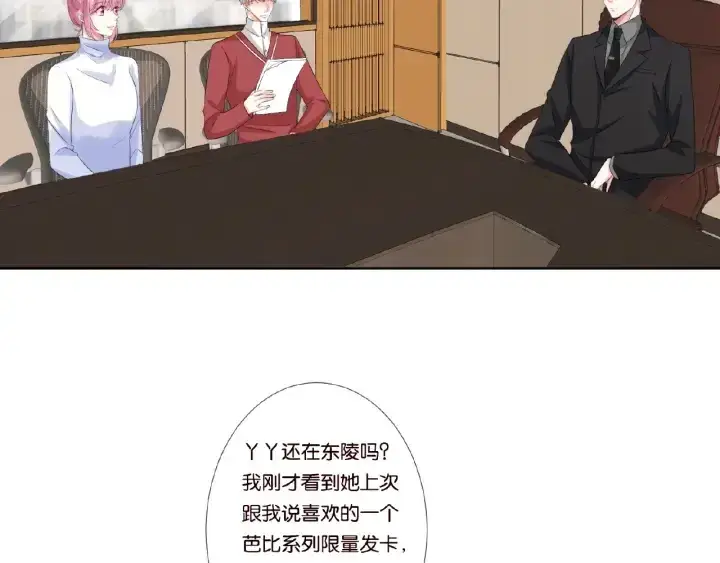 《名门挚爱》第48话 北冥夜过分的要求图30
