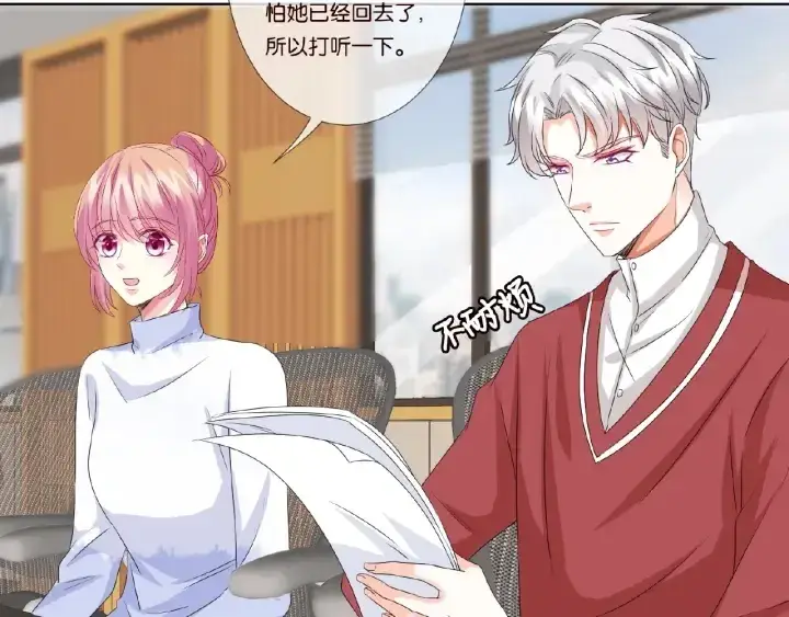 《名门挚爱》第48话 北冥夜过分的要求图31