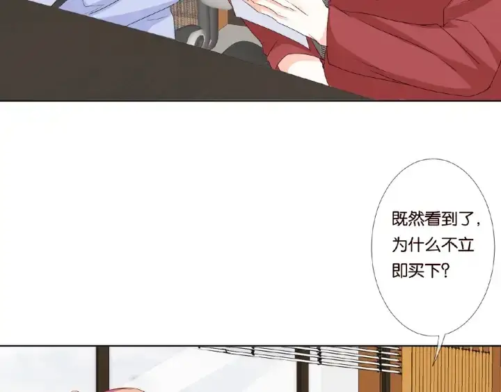 《名门挚爱》第48话 北冥夜过分的要求图32