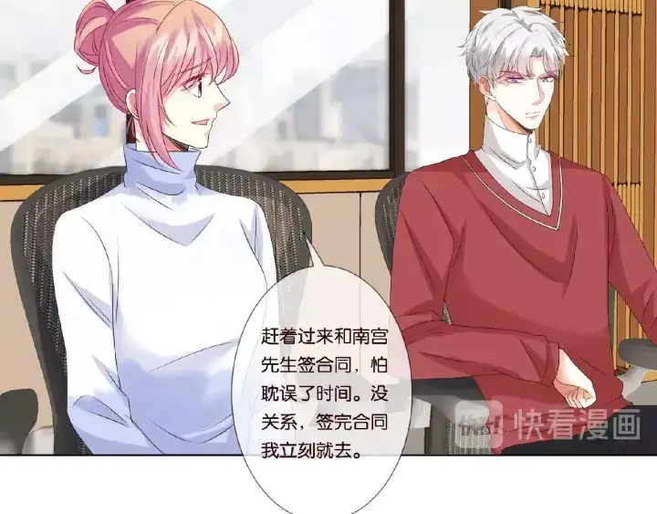 《名门挚爱》第48话 北冥夜过分的要求图33