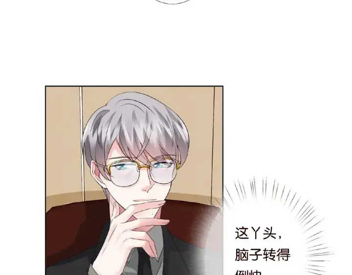 《名门挚爱》第48话 北冥夜过分的要求图34