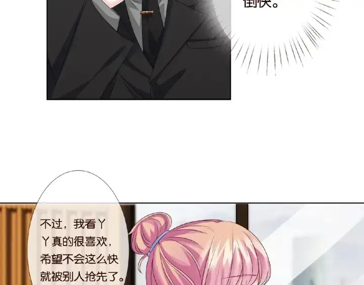 《名门挚爱》第48话 北冥夜过分的要求图35