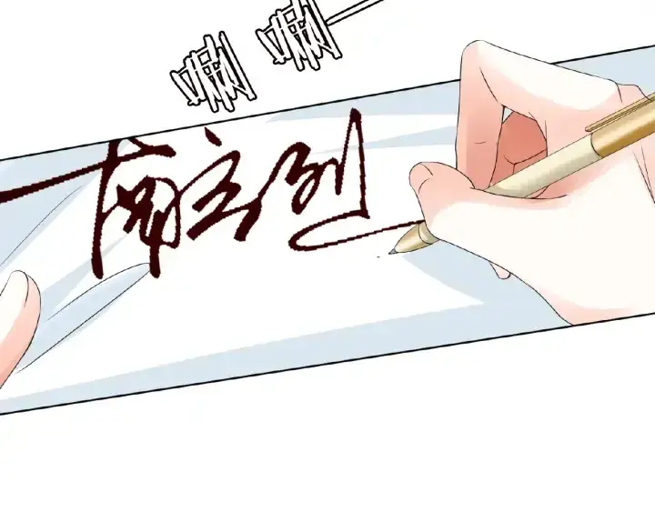 《名门挚爱》第48话 北冥夜过分的要求图37