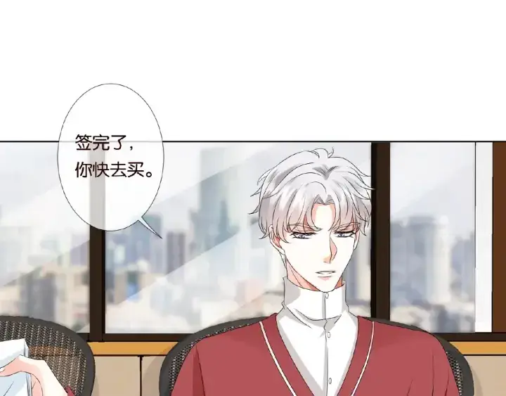 《名门挚爱》第48话 北冥夜过分的要求图38