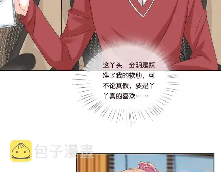 《名门挚爱》第48话 北冥夜过分的要求图39