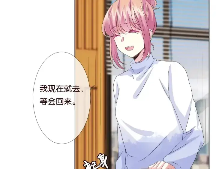 《名门挚爱》第48话 北冥夜过分的要求图40