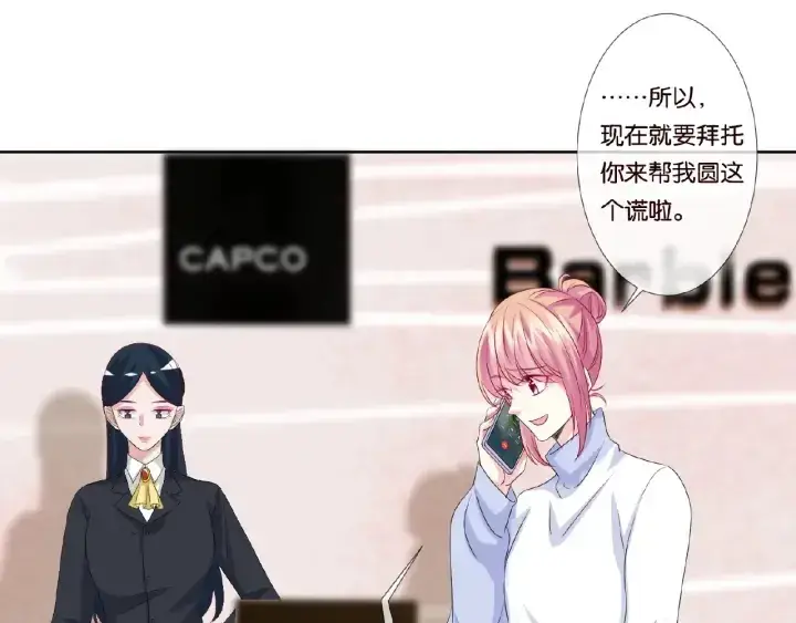 《名门挚爱》第48话 北冥夜过分的要求图42