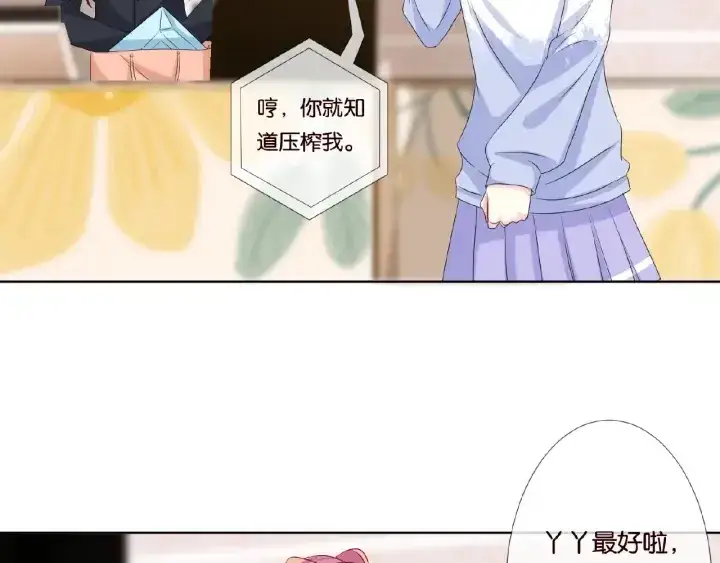 《名门挚爱》第48话 北冥夜过分的要求图43