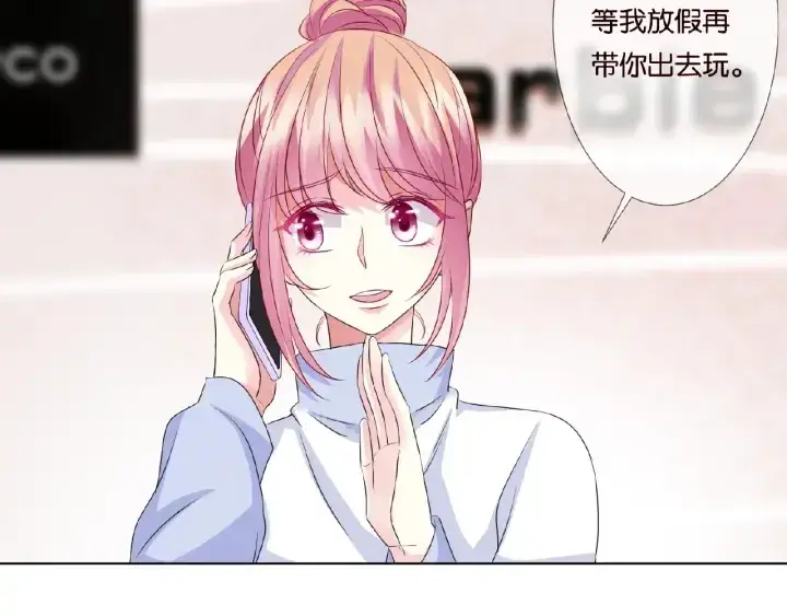 《名门挚爱》第48话 北冥夜过分的要求图44