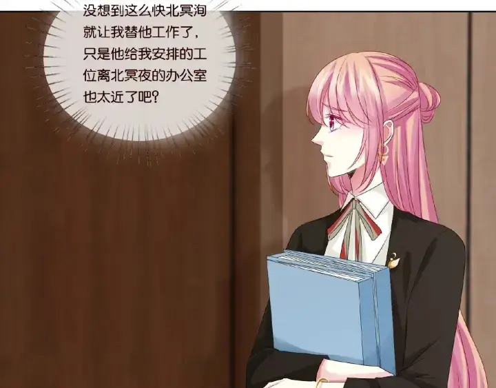 《名门挚爱》第48话 北冥夜过分的要求图46