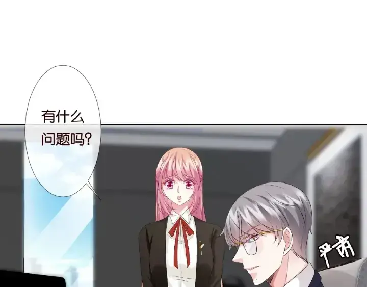 《名门挚爱》第48话 北冥夜过分的要求图48