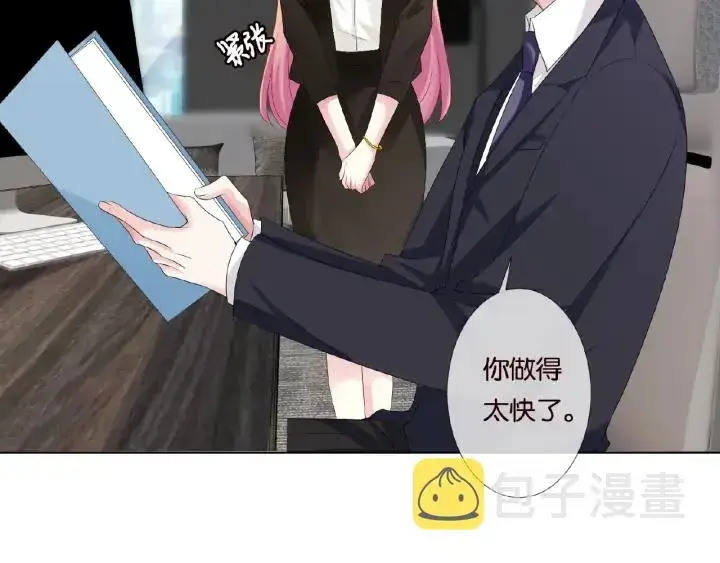 《名门挚爱》第48话 北冥夜过分的要求图49