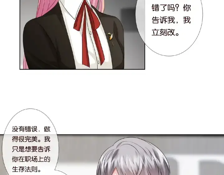 《名门挚爱》第48话 北冥夜过分的要求图51