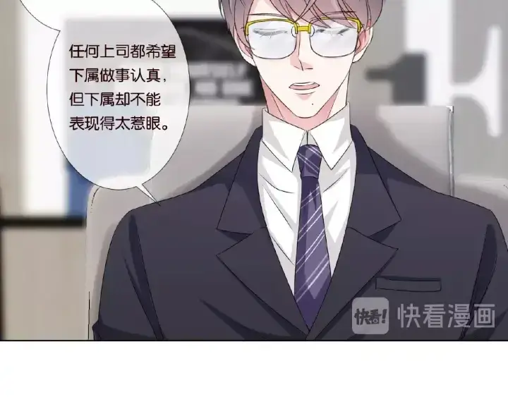 《名门挚爱》第48话 北冥夜过分的要求图52