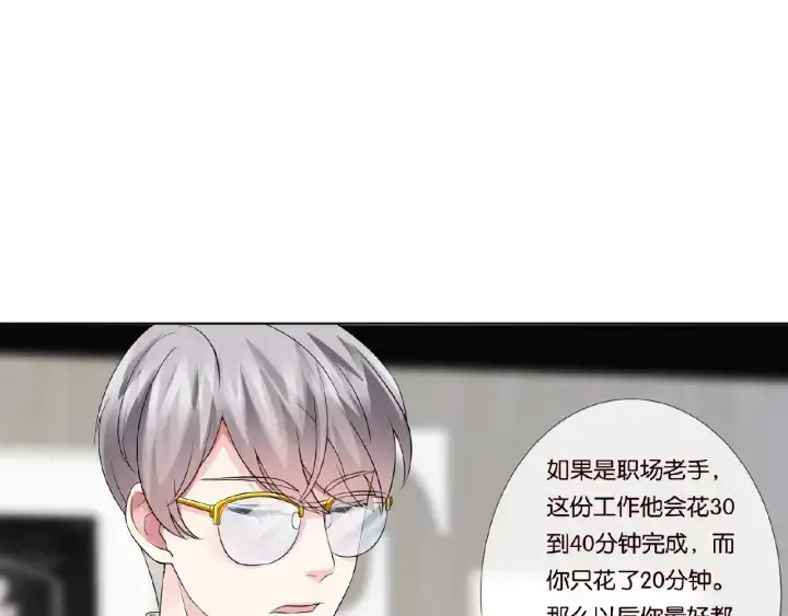 《名门挚爱》第48话 北冥夜过分的要求图53