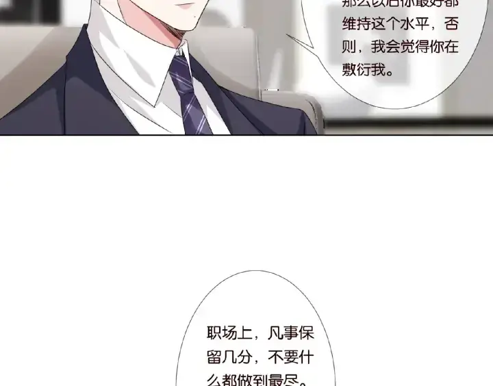 《名门挚爱》第48话 北冥夜过分的要求图54