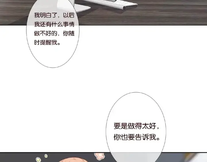 《名门挚爱》第48话 北冥夜过分的要求图56