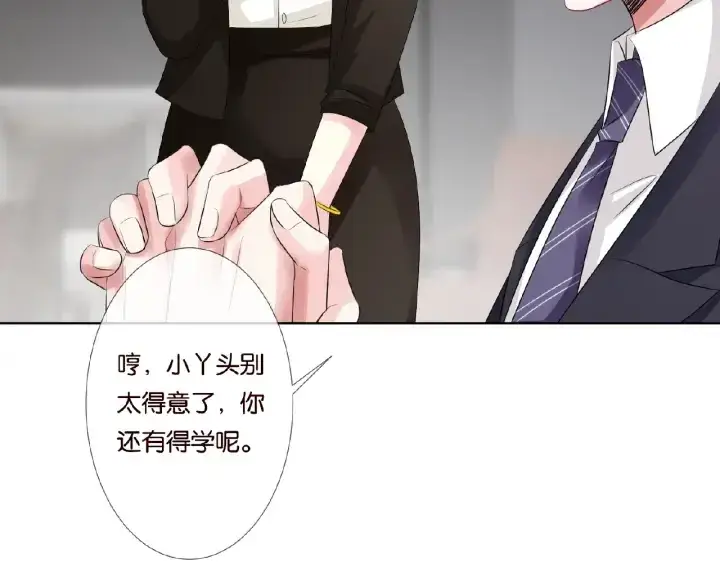 《名门挚爱》第48话 北冥夜过分的要求图58