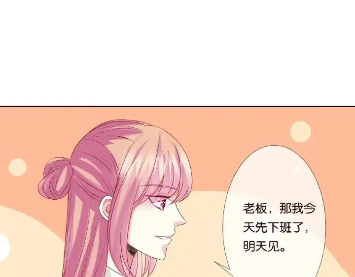 《名门挚爱》第48话 北冥夜过分的要求图59